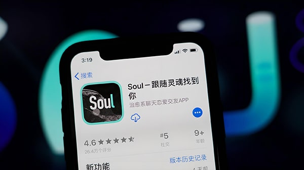 soul账号密码登录需不需要验证码?