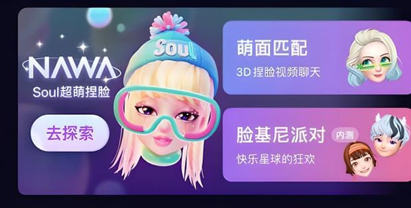如何在Soul上找到关注的人？